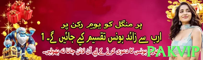 pakvip - 2